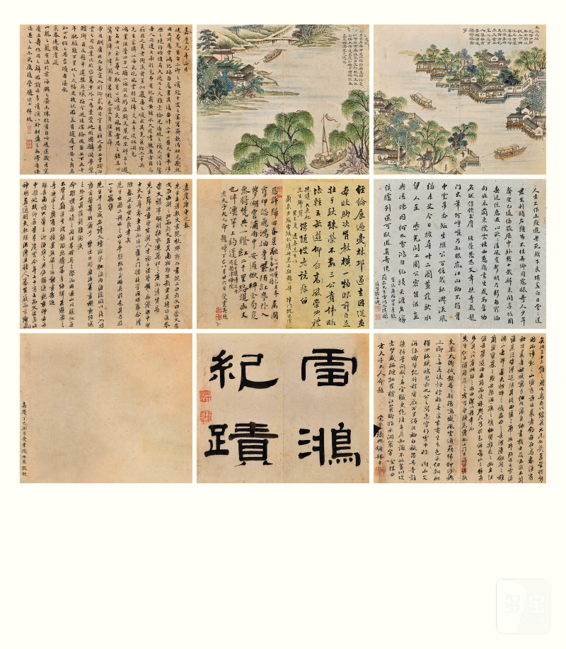 清 王昶《雪鸿纪迹》图册 - 图2